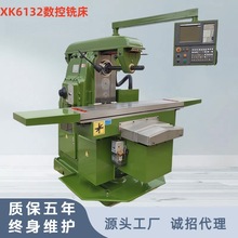 供应XK6132数控铣床 卧式升降台铣床X62W 高精密铣削键槽机床