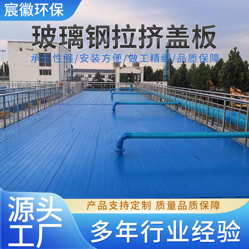 玻璃钢拉挤型材空心板空腹板FRP污水池盖板玻璃钢地沟平盖板厂家