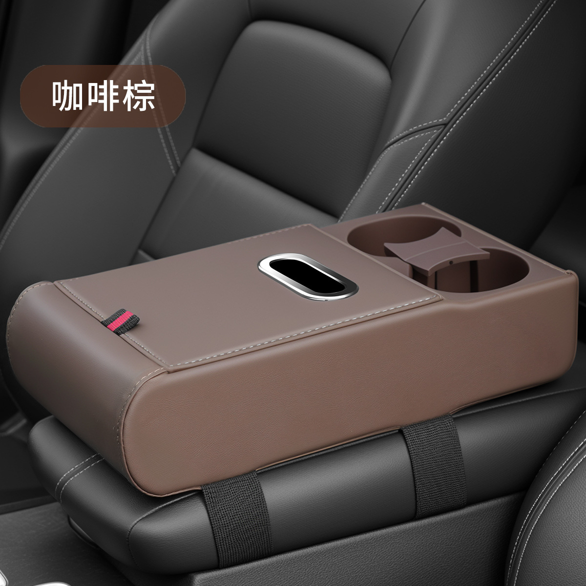 Car armrest box heightening pad storage box tissue box cup holder multifunctional car storage box leather armrest box