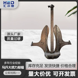 船锚、锚链;铸造;船用五金配件