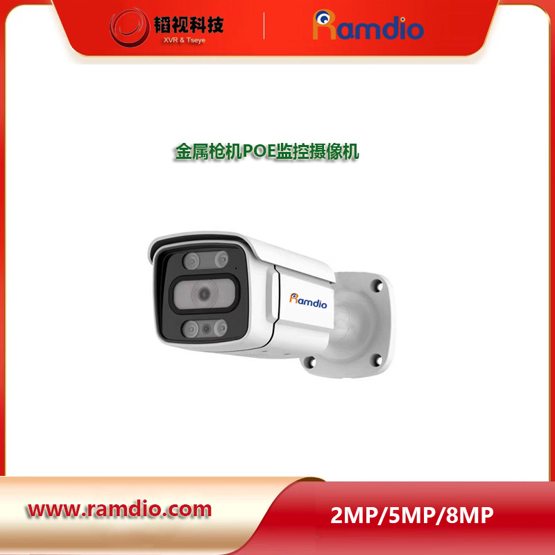 New Warm light  full color poe camera 新IP全彩暖光安防摄像头