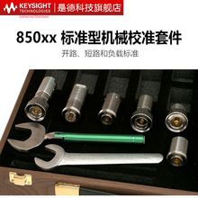keysight��еУ׼��85032F/85033E/85036B/85038A/85050B/85052B