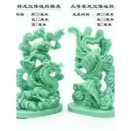 龙凤呈祥立体硅胶模具 婚宴盐雕冰雕盘饰 仿玉石膏手工皂蜡烛模