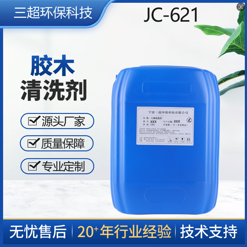 Wood Glue Surface Decontamination, Efficient Oil Stain Removal, Industrial Metal Surface Cleaning, Environmentally Friendly Phosphorus-Free Glue Wood Cleaning Agent Wood Glue Surface Decontamination, Efficient Oil Stain Removal, Industrial Metal Surface Cleaning, Environmentally Friendly Phosphorus-Free Glue Wood Cleaning Agent