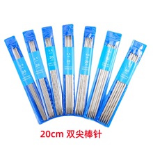 跨境不锈钢双尖棒针7付围巾棒针编织工具不锈钢家用织毛衣针组合