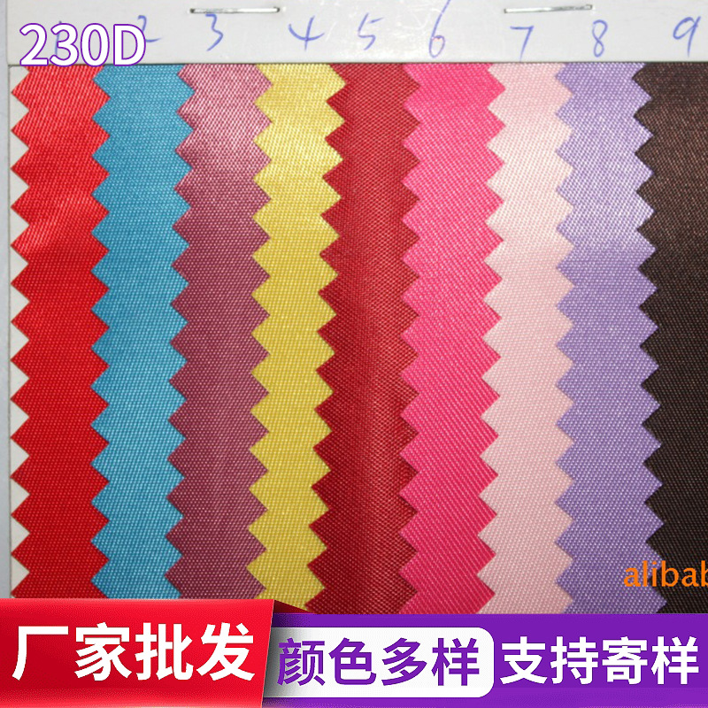 厂家供应230D斜纹涤纶PVC210d涤纶布纯一码起批涂层数码印花