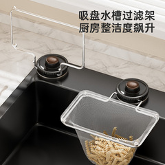 吸盤キッチンシンクフィルター食器洗いシンク残り物ゴミ使い捨て排水ネットラックユニバーサル