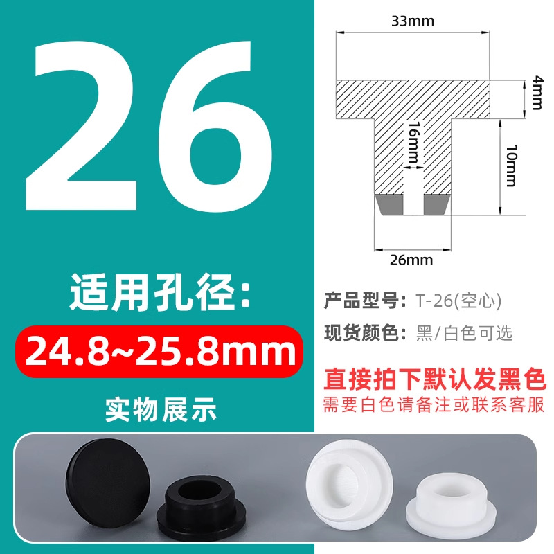 T-shaped silicone tapones tapones de goma tapones de agujero tapones de sellado tapones de goma tapones impermeables tapones de tubería redonda tapones de plástico tapones