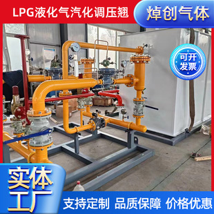 Һ��ʯ�͚�⻯��  LPG �՜�ʽ�⻯�� �����O�䰲�b ������