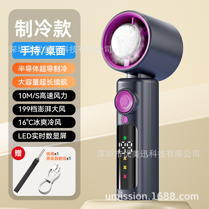 小型扇風機を持って首を掛けて携帯して国境を越えた新型充電タービン屋外高速暴力氷敷冷凍扇風機|undefined