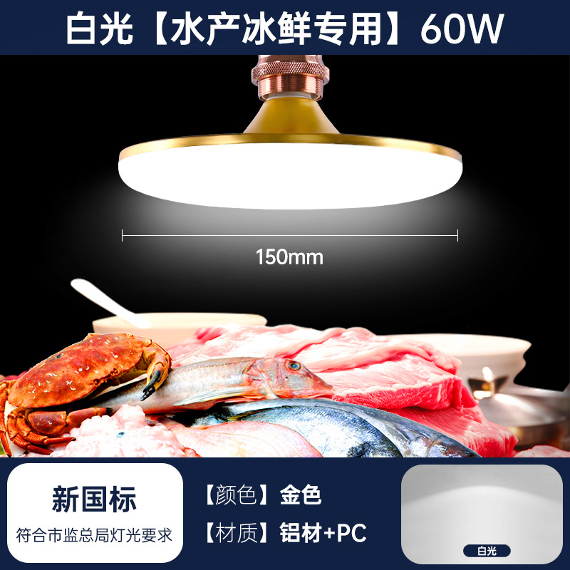 Lámpara LED lámpara de plato volador super brillante hogar ahorro de energía a prueba de agua lámpara de protección de ojos luz blanca E27 tornillo de alta luz lámpara de ahorro de energía