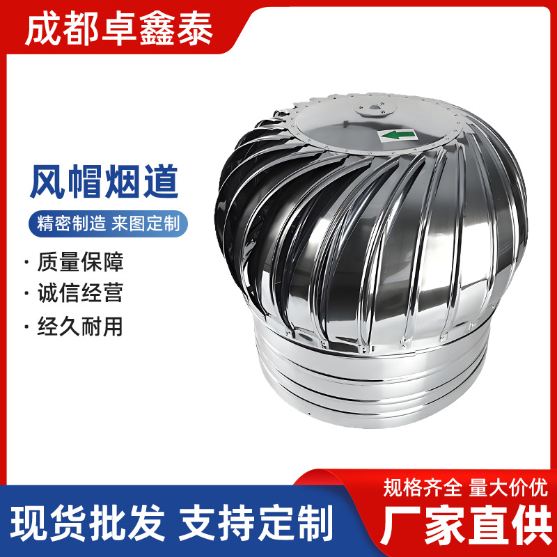 不锈钢无动力风帽屋顶通风器厂房通风排风换气风球500型负压风机