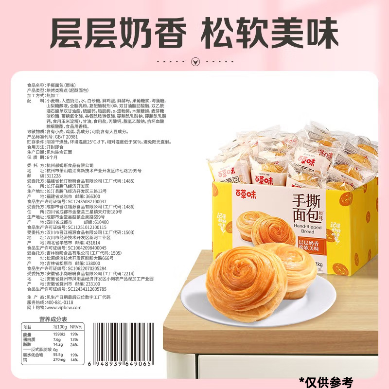 Bai Cao Wei Hand-Torn Bread 1kg Box, 6 Boxes Pack, Morning Snack Wholesale
