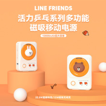LINEFRIENDS����ƹ��ϵ�ж๦�ܴ����o����늎����^10000�Ƅ��Դ