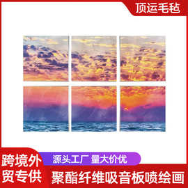 亚马逊跨境装饰吸音板喷绘画聚酯纤维隔音艺术装饰家用壁画吸音板