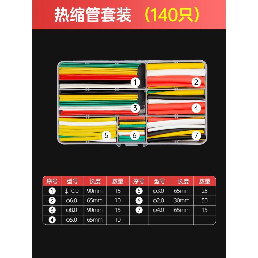 Tubo de aislamiento térmico, manguito de reparación de cable de datos, manguito protector 2x5x, conector de cable eléctrico de espesor de contracción, cableado doméstico