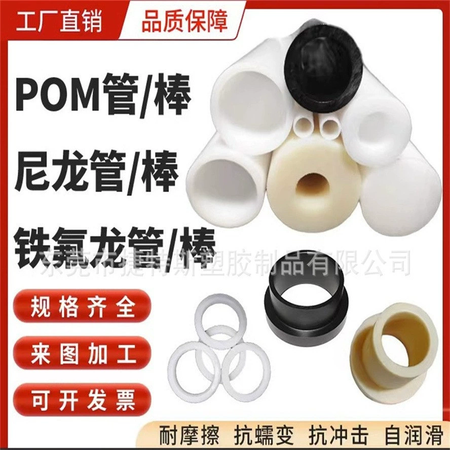 Черная/белая полая трубка из Помпона/гоночная стальная труба PTFE трубка pa6 нейлоновая втулка вала стержня износостойкая нейлоновая трубка MC