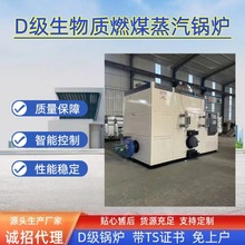 D级生物质蒸汽锅炉燃煤蒸汽发生器高效节能无需办证1吨2吨工业锅