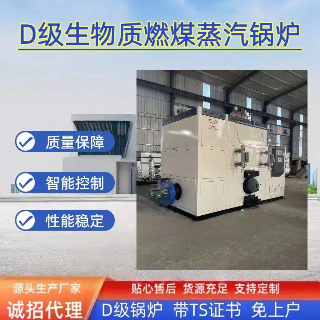 D级生物质蒸汽锅炉燃煤蒸汽发生器高效节能无需办证1吨2吨工业锅