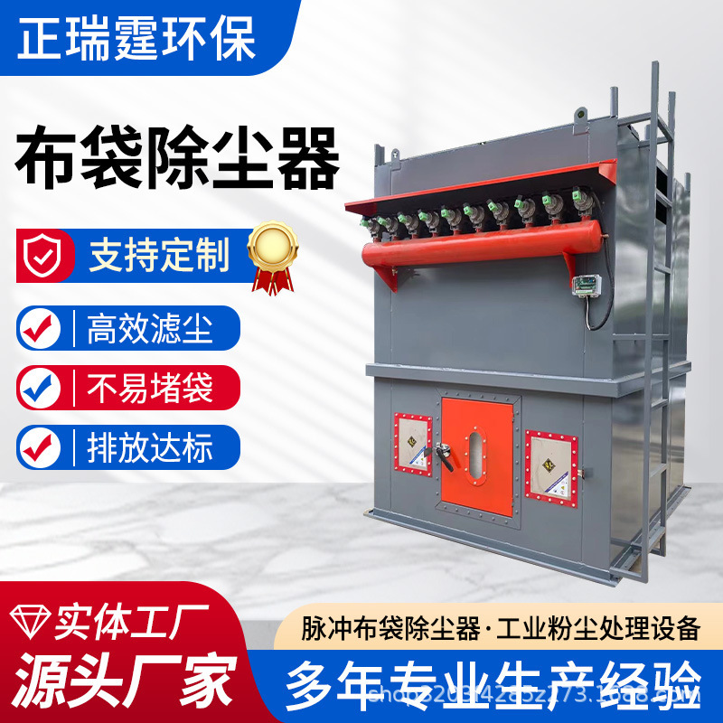 Pulse Filter Cartridge Dust Collector Central Dust Removal Equipment Vacuum Purification Processing Industrial Dust Workshop Bag Dust Collector Pulse Filter Cartridge Dust Collector Central Dust Removal Equipment Vacuum Purification Processing Industrial Dust Workshop Bag Dust Collector