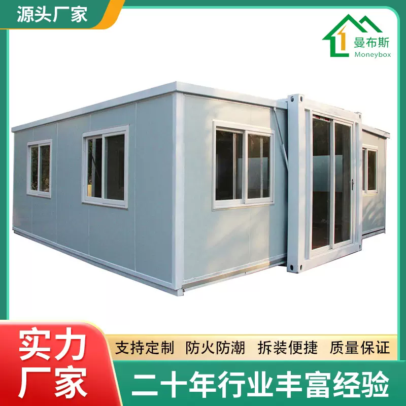 展开箱式户外住家集装箱双翼折叠直销集成房屋新选择