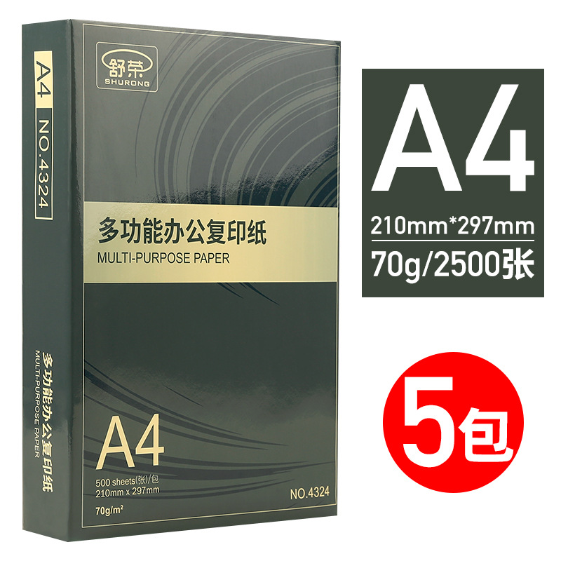 [익스트림 에디션] 5팩 풀박스 - 70g/2500매