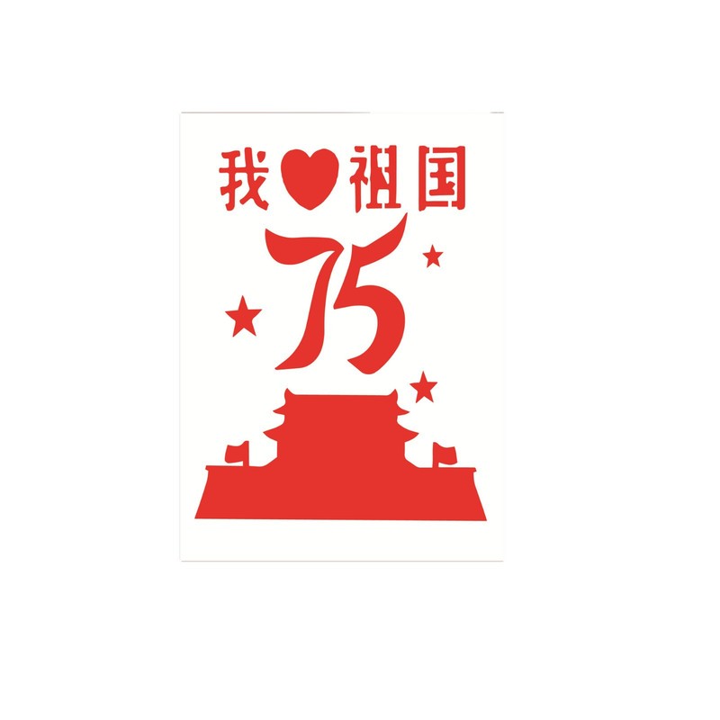 国庆节绘画模板A4爱国系列美术教学用品镂空绘画拓印塑料模板批发|undefined