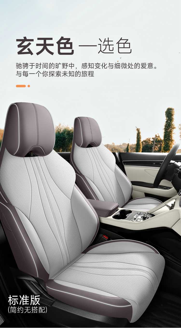 2025 Byd Song Plus Seat Cover All-Inclusive Dmi/Ev Intelligent Driving Version Seat Cover Special Car Seat Cushion for All Seasons