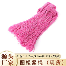 现货批发弹力绳橡筋弹力线高弹圆涤纶松紧绳黑白彩色服装辅料松紧