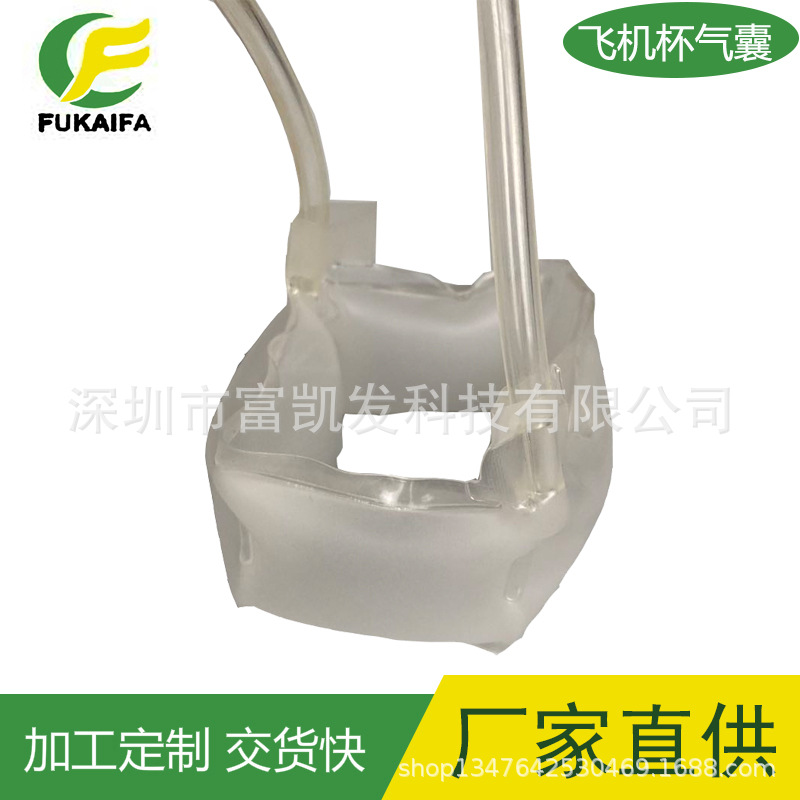 源头厂家飞机杯气囊 性用情趣用品气囊 男性成人用品充气气囊