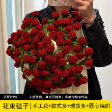玫瑰花束毯子成品办公室午睡花毯手工编织毛线团花朵毛毯花毯成品