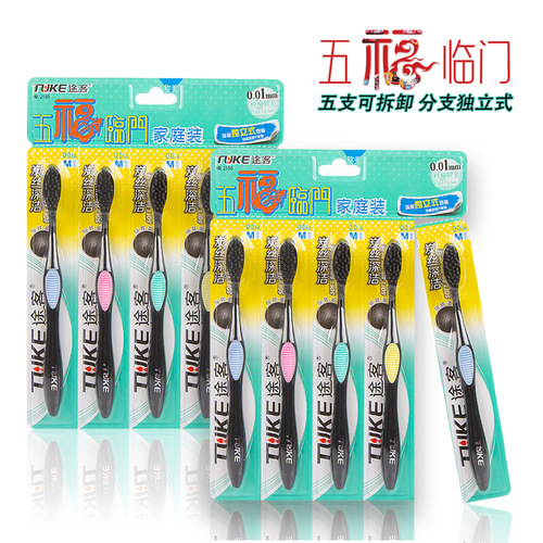 途客牙刷软毛5支竹炭家庭装日用品地摊百货一件代发牙刷厂家批发