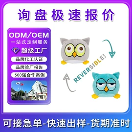 毛绒玩具;公仔抱枕;公仔挂件