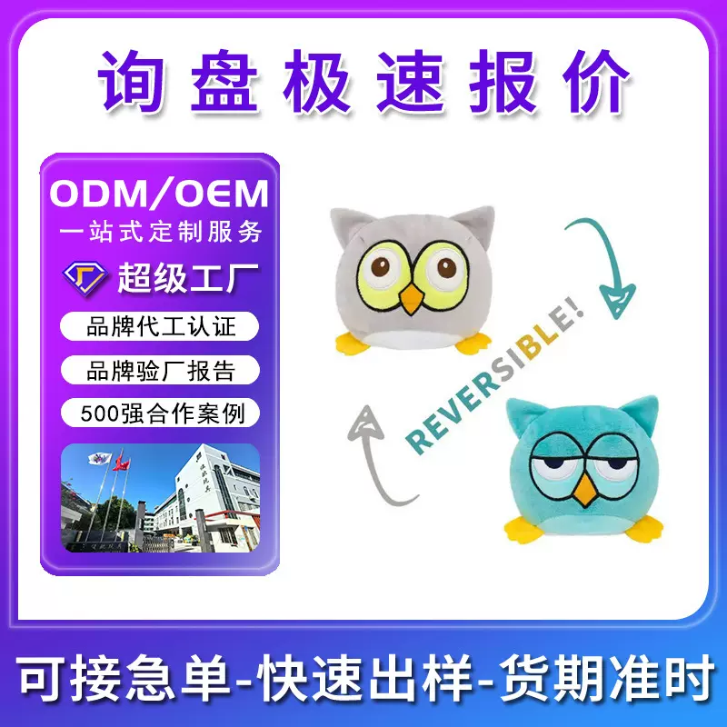 跨境翻转猫咪毛绒玩具可爱动物系列翻面公仔现货章鱼玩偶娃娃双面
