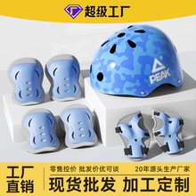 儿童轮滑护具批发骑行头盔滑板自行车平衡车专业运动护膝防护套装