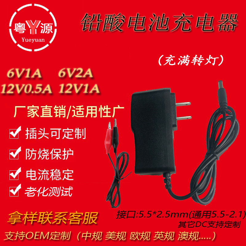 6V1A铅酸蓄电池充电器 7.4V1A充电器 6V1A儿童玩具车充电器充电机
