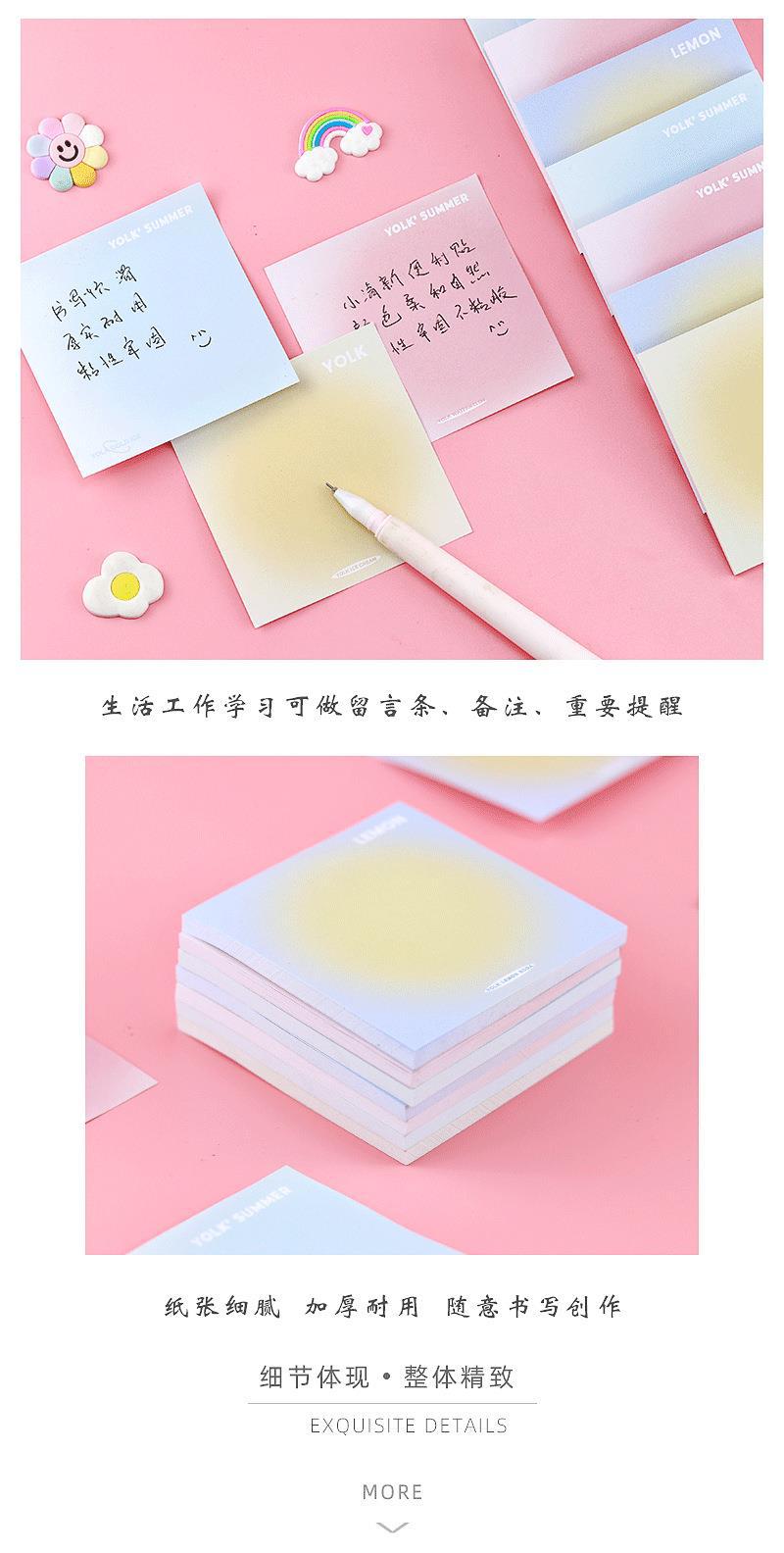 夏日渐变便利贴_06.png