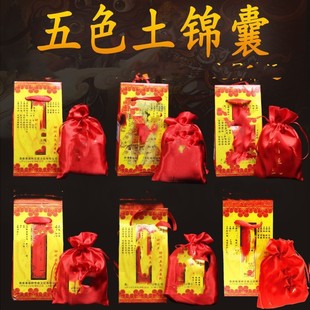 Natural Shenzhou Five-Color Native Tips Bag New Style, Marriage, Wealth, Driving Safety Ornaments
