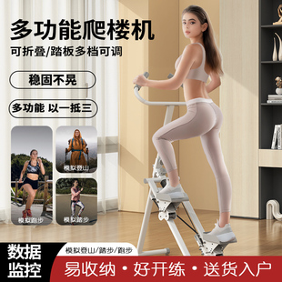 Multifunctional Stair Climbing Machine, Home Fitness Climbing Stepper, Climbing Machine, Auxiliary Weight Loss and Leg Slimming Exercise Wholesale