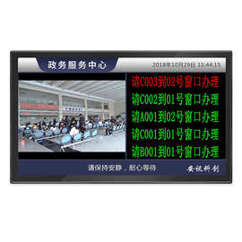 窗口显示屏 智慧排队机  液晶窗口显示一体机 21.5寸 27寸窗口机