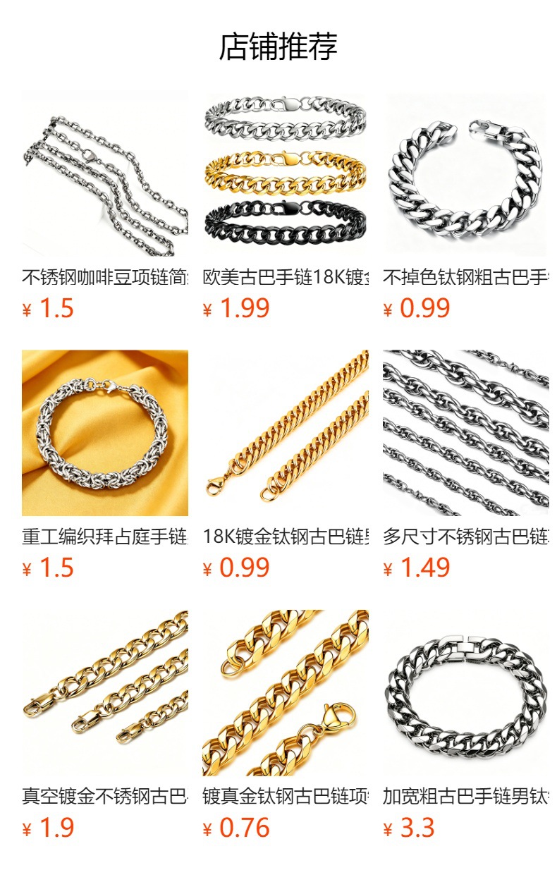 预览状态下无法点击,发布后,可点击跳转到对应的商品页面