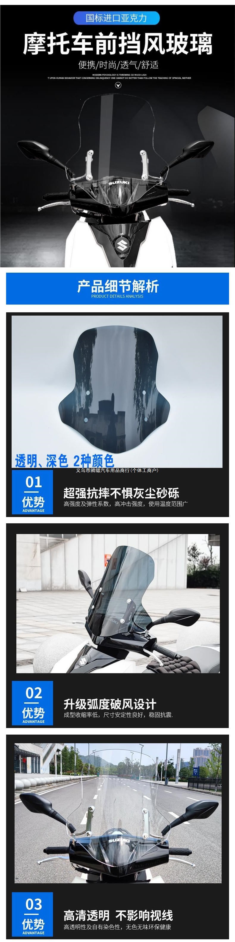 Qingqi GS uy125 windshield, front windscreen, electric vehicle chest protector, Honda motorcycle windshield panel modification