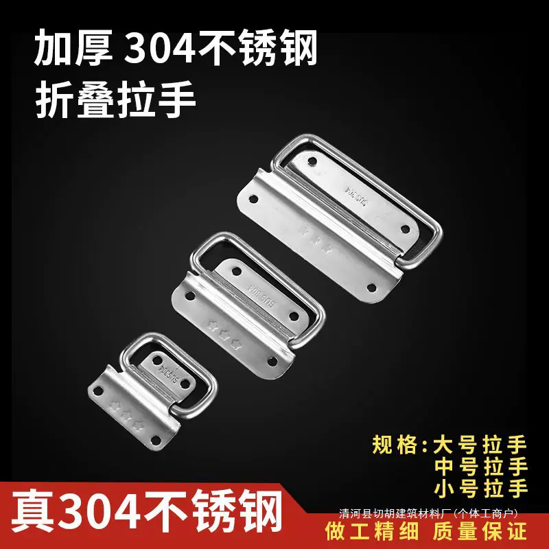 304加厚不锈钢小拉手木箱航空箱吊环提手可折叠实心拉环铁箱拉手