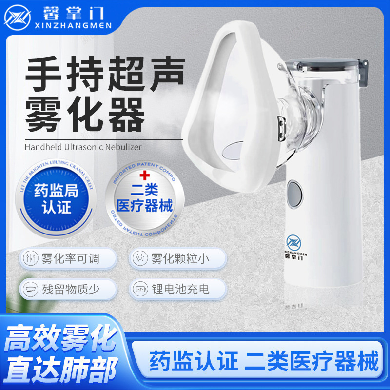 Xin Zhangmen Includes Adult and Children's Masks, Dual Power Supply Handheld Nebulizer, Medical-Grade Portable Device for Adults and Children for Home Use