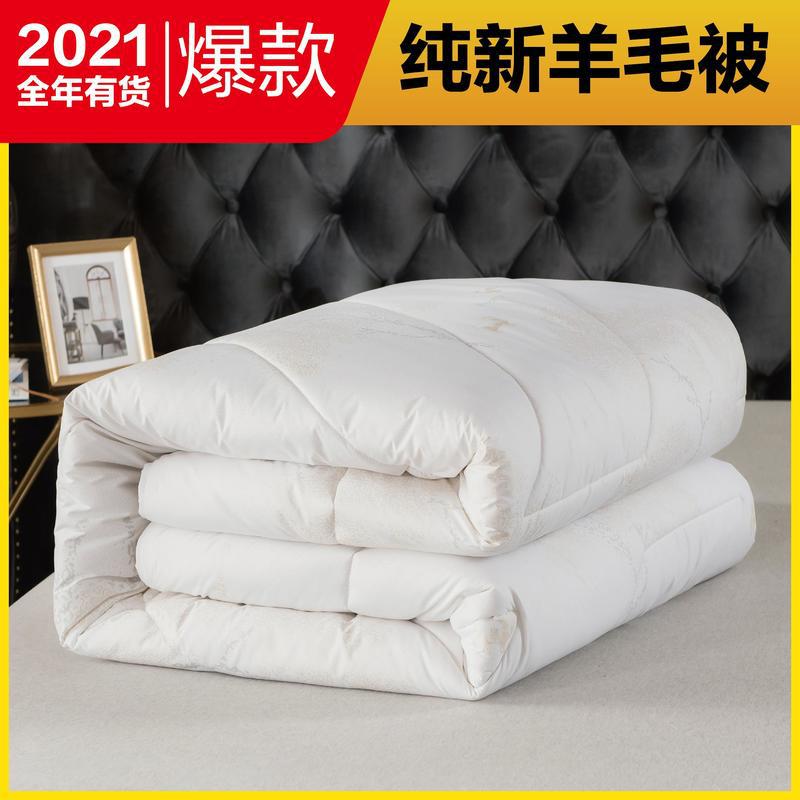 Pure New Wool is keep warm Winter quilt ventilation soft fluffy No Smell Home Furnishing dormitory Bedding