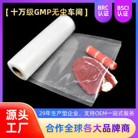 食品保鲜真空袋 点断式单面纹路真空压纹袋 加厚可抽真空密封袋