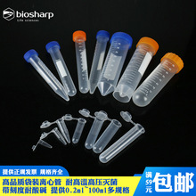 biosharp 塑料离心管 耐高温高压酸碱实验室离心机用试管离心管