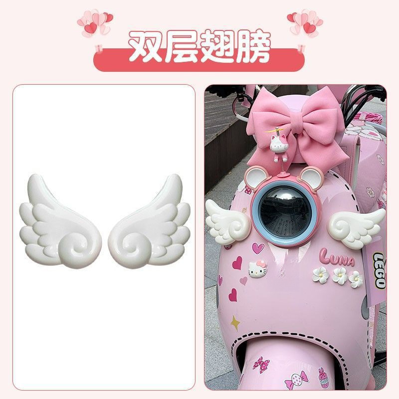 三轮车改造装饰小配件乐维乐淘星瀚通用可爱电动车配饰女三轮车装|undefined
