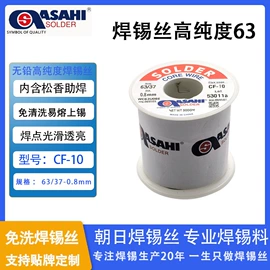 焊丝;焊膏;助焊剂