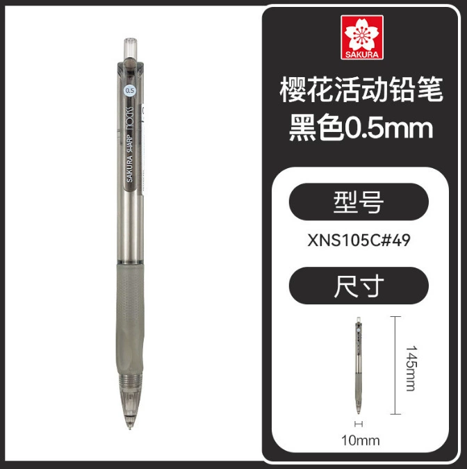 Sakura cherry automatic pencil XNS105C triangle transparent activity Pencil elementary school student painting is not easy to break